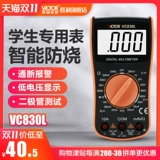 Победа Digital Universal Witches High -Presision VC830L/212 РАБОТА
