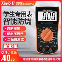 Победа Digital Universal Witches High -Presision VC830L/212 РАБОТА