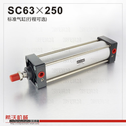 希沃机械 SC 63缸径标准气缸 拉杆气缸 双作用气缸