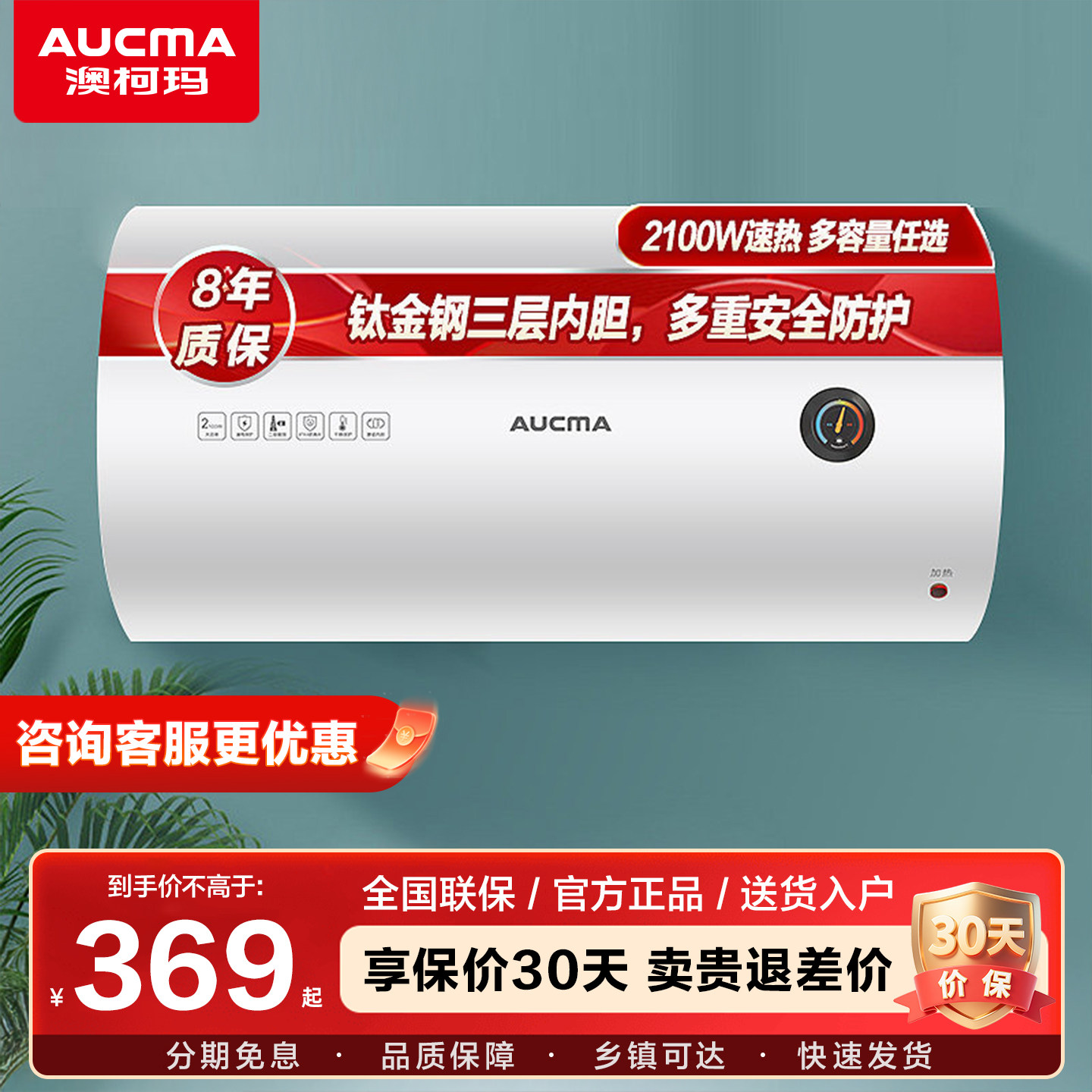 澳柯玛电热水器家用洗澡40升50/60L小型出租房节能速热官方旗舰店