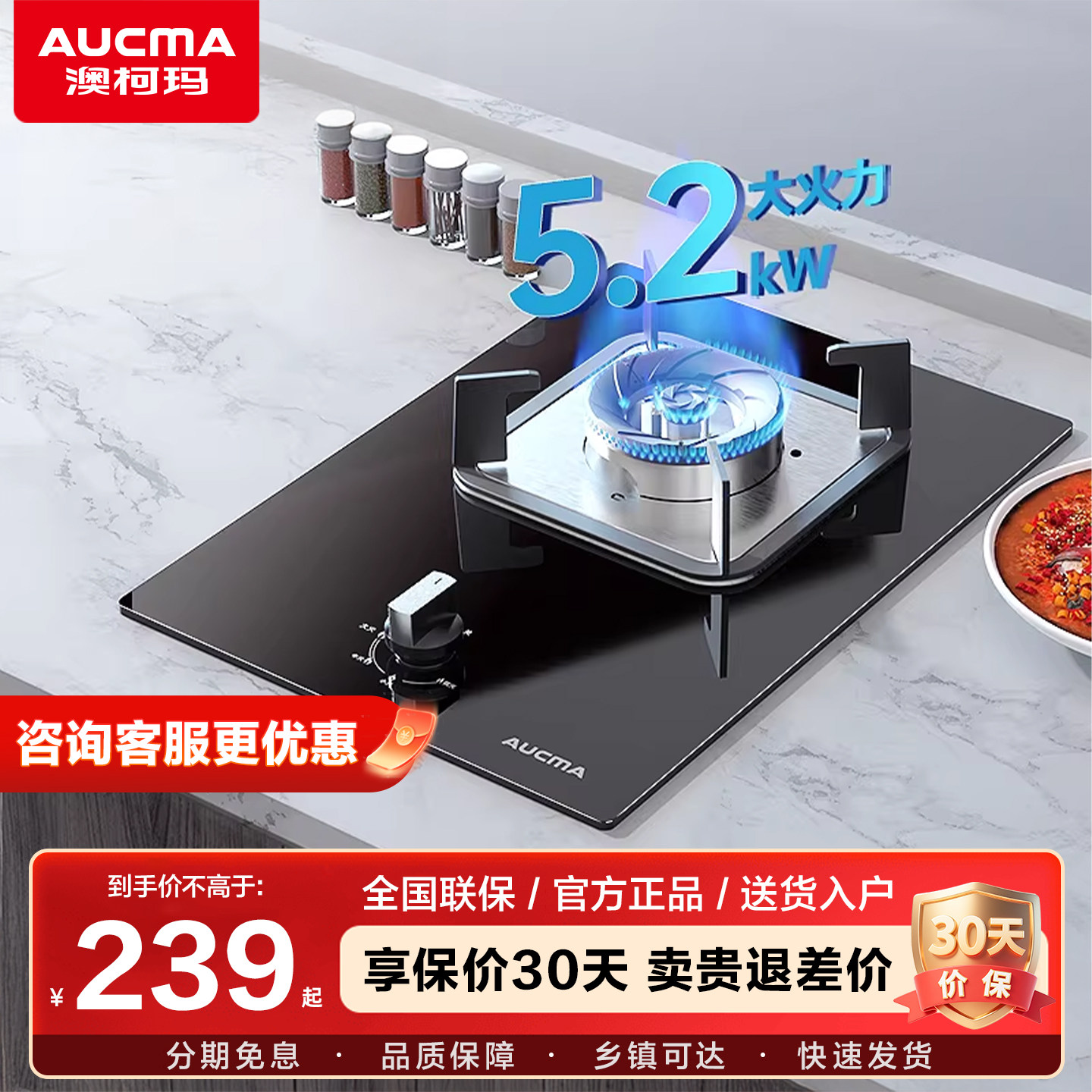 澳柯玛燃气灶家用厨房单灶煤气灶天然液化气台嵌灶台307B旗舰店,大家电,燃气灶,淘宝优惠券,粉丝福利购,淘宝优惠卷