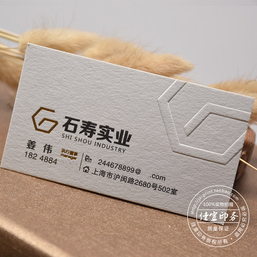 高端名片制作烫金压痕凹凸