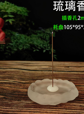 香插琉璃仿玉石线香插接灰托盘