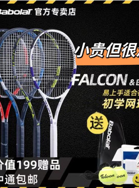 babolat百保力正品专业网球拍初学大学生男女碳素一体拍EVOKE