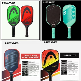HEAD海德匹克球拍Radical系列男女初学入门碳纤维匹克运动球拍
