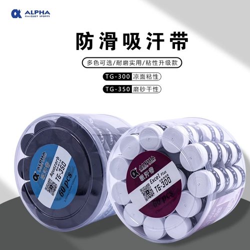 阿尔法网球羽毛球拍手胶