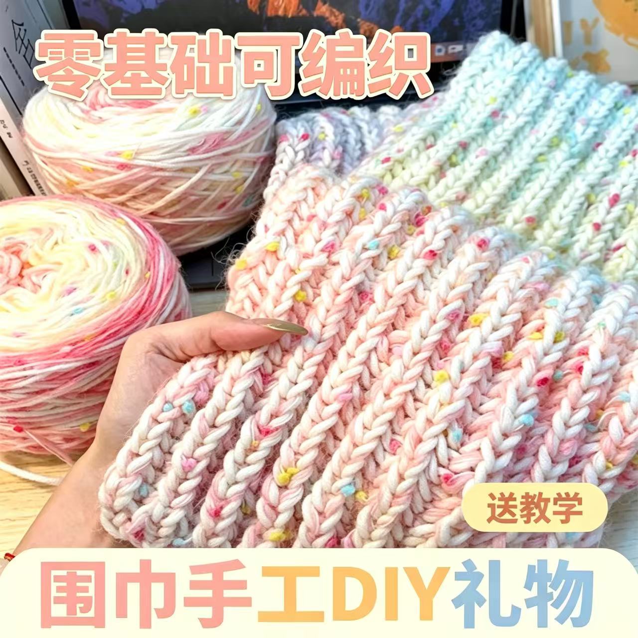 彩虹渐变围巾毛线手工diy送闺蜜送男友礼物材料包围脖手织编织冬