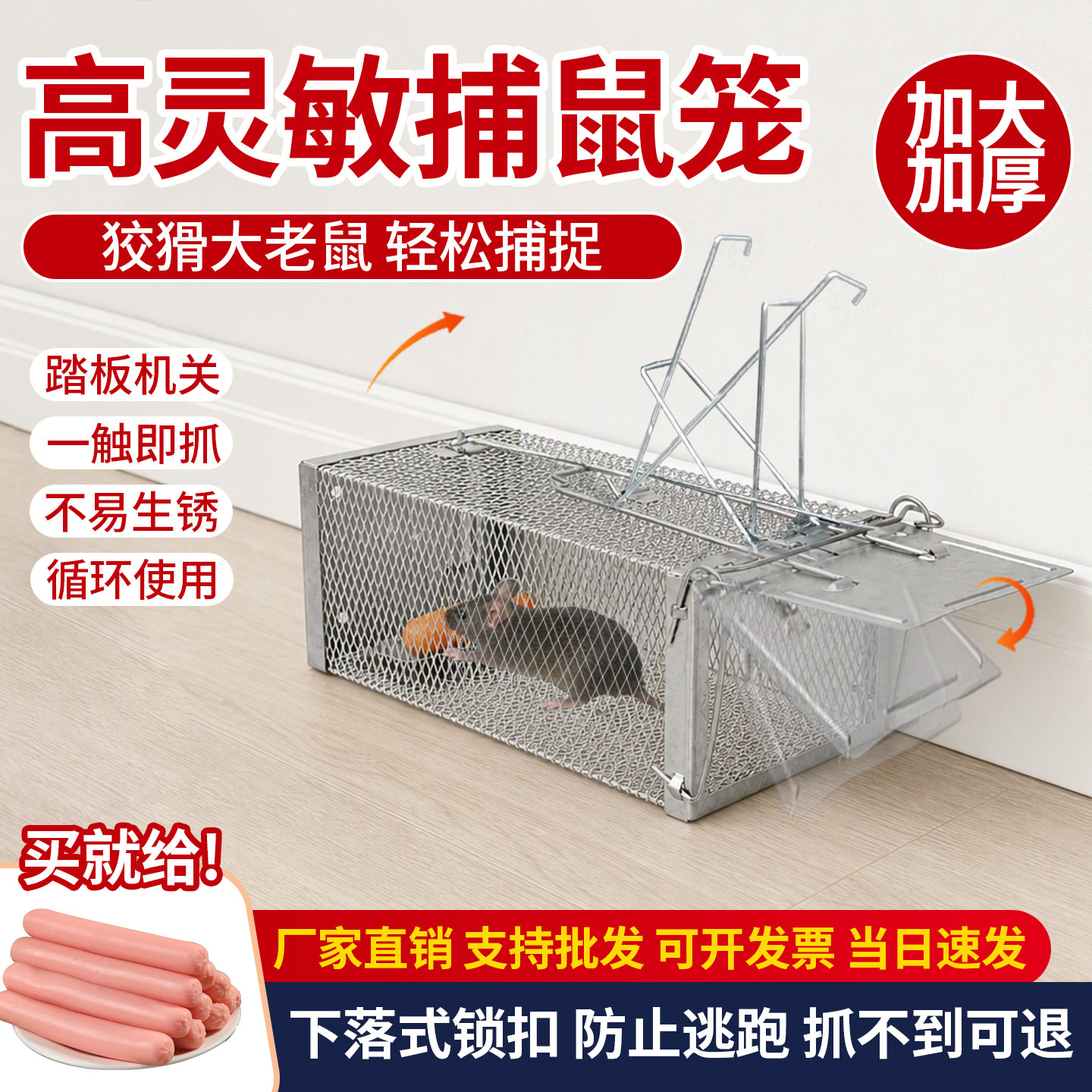 诱鼠捕鼠器家用抓老鼠的笼子老鼠扑捉器新型全自动踏板式老鼠笼子