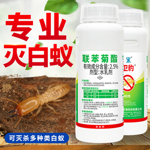 杀白蚁药防治专用白蚂蚁喷雾正品