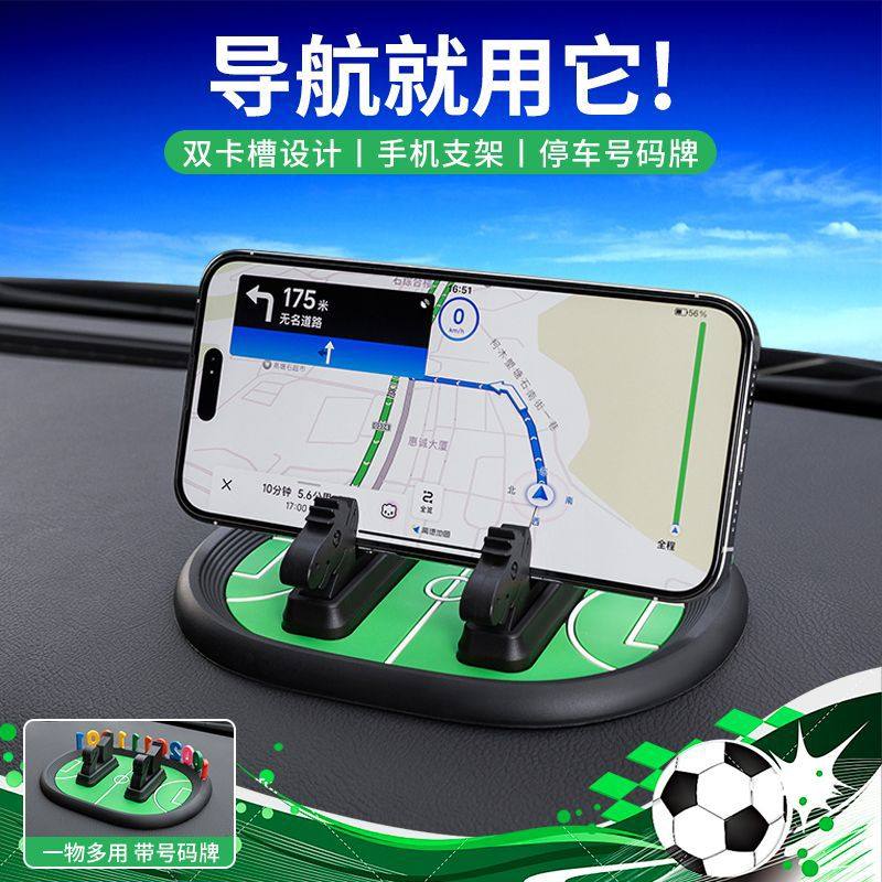 创意灌篮高手篮球停车号码牌卡通可爱车载汽车防滑垫车用车载置物,汽车用品/电子/清洗/改装,防滑垫/防护垫,淘宝优惠券,粉丝福利购,淘宝优惠卷