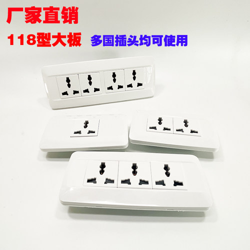10A250V白色118型暗装插座