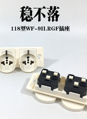 稳不落118型欧标双圆孔插座WF-9II.RGFT工业流水线PDU暗装面板16A