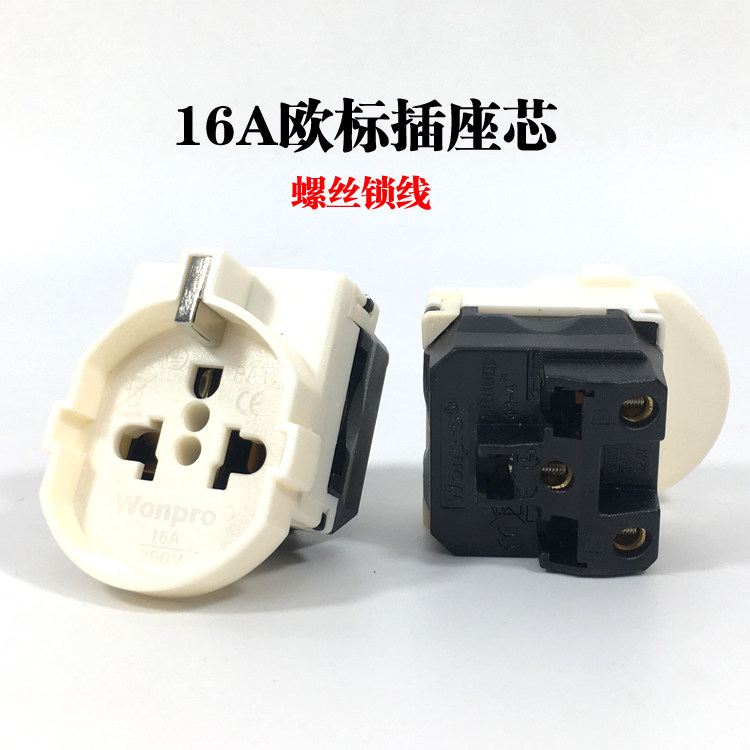 稳不落插座芯欧标德标16A专用插座118型功能键250V工业流水线插座