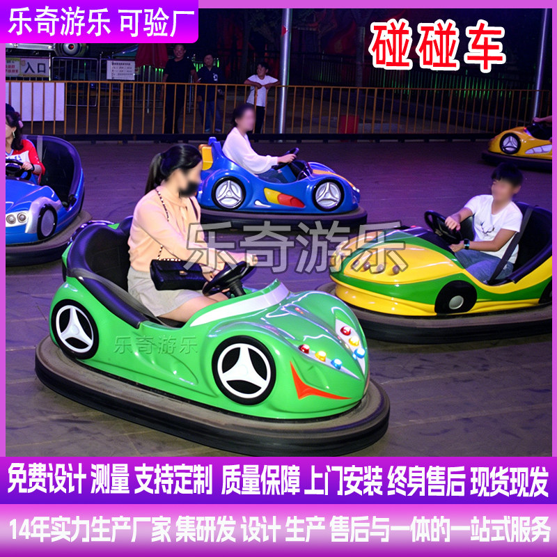 新款热门儿童碰碰车双人地网天网漂移电瓶碰碰车游乐设备工厂直销