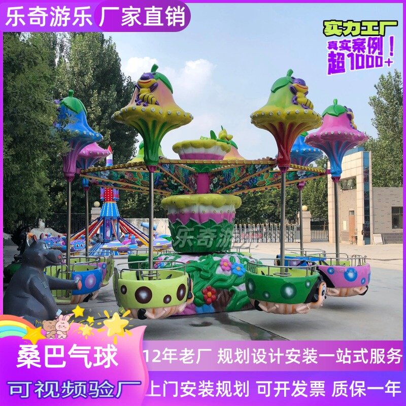 儿童旋转升降飞天飞椅逍遥水母户外大型游乐设备玩具电动桑巴气球