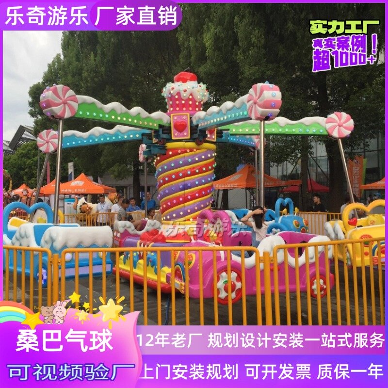 儿童旋转升降飞天摇头飞机桑巴气球逍遥水母飞椅户外大型游乐设备