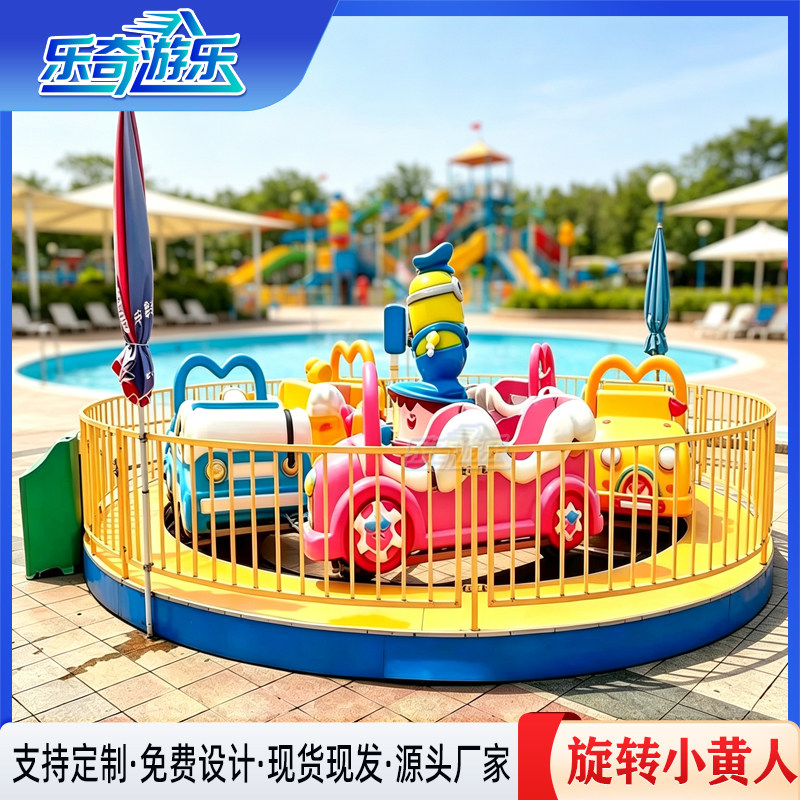 户外广场旋转小黄人旋转飞车儿童亲子旋转木马大型热门玩具设备