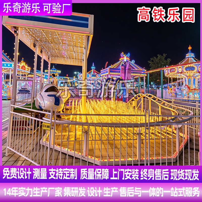 广场儿童高铁乐园轨道火车小鸡快跑穿梭多人亲子游乐设厂家直销