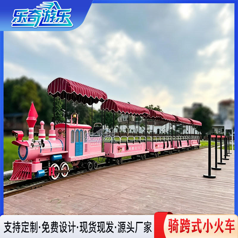 户外轨道骑跨小火车电动景区载人儿童骑乘轨道小火车游乐设备厂家