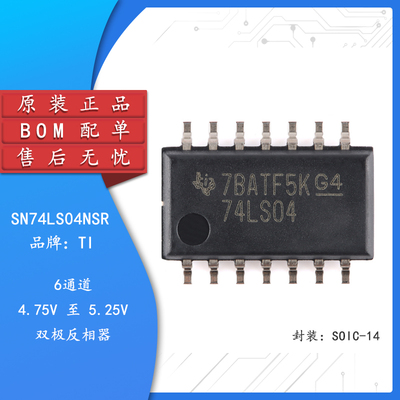 SN74LS04NSR反相器IC芯片
