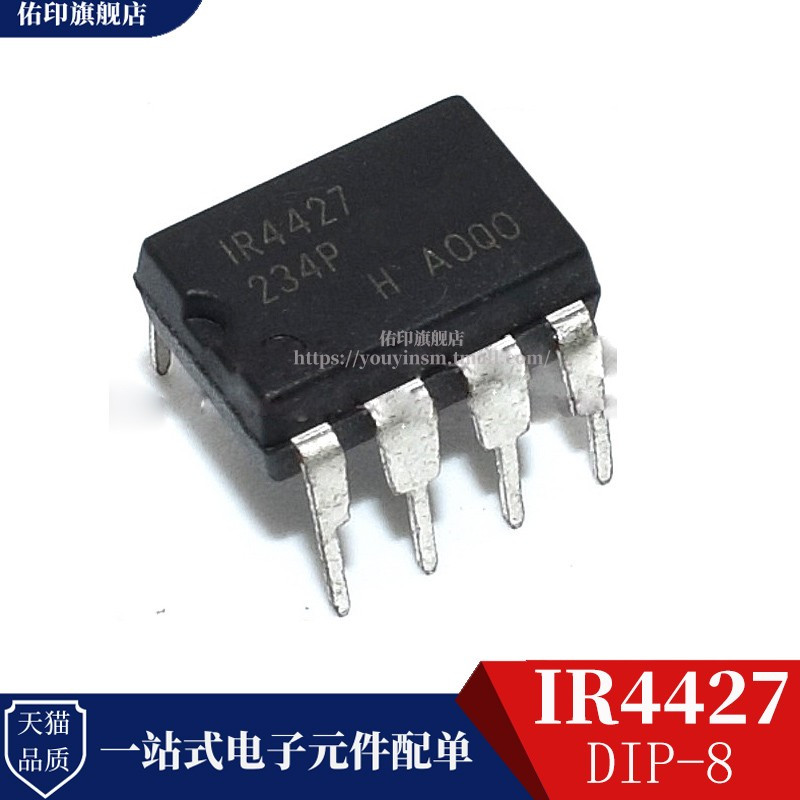 IR4427插ins直PBFS4427IR4427PBF环保驱动DIP8桥新品芯片