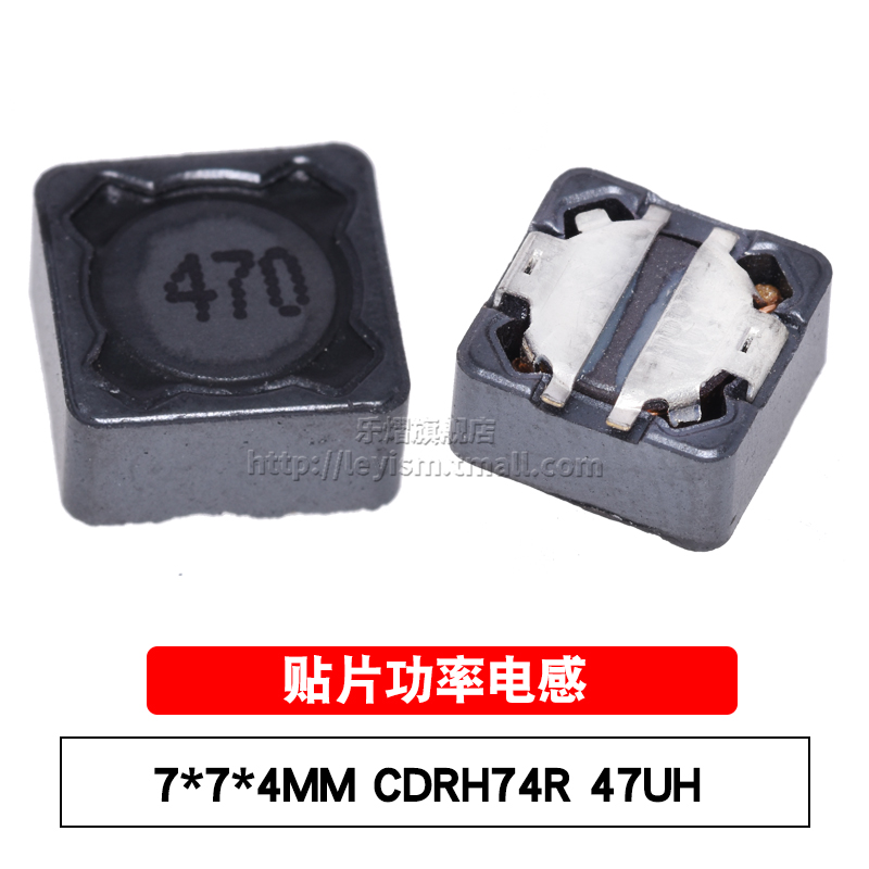 屏蔽贴片丝印乐熠功率4MM47047uH7电感7CDRH74R**电感