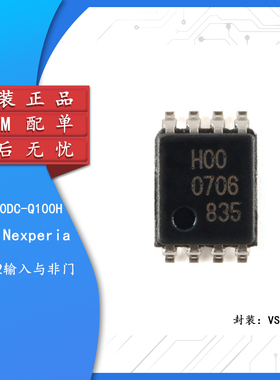 全新74HC2G00DC, 125 VSSOP-8 丝印H00 双路2输入与非门 逻辑门IC