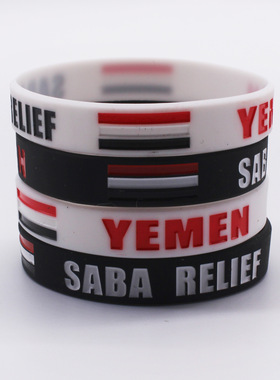 也门国旗体育运动会能量手环圈世界杯足球迷纪念凹刻填色硅胶腕带