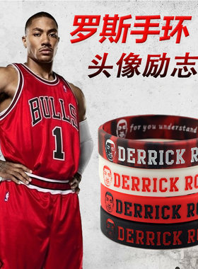 NBA芝加哥公牛队球星1号罗斯头像励志手环熔岩迷彩夜光硅胶腕带
