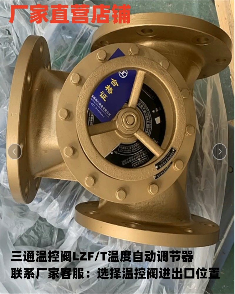 船用LZF型三通温控阀自动感温器