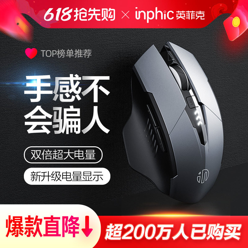 英菲克F1S无线鼠标蓝牙双模充电静音办公游戏电竞笔记本台式电脑