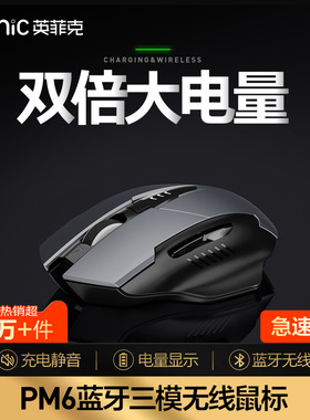 英菲克F1S可充电无线鼠标蓝牙静音无声办公家用笔记本电脑PM6便携