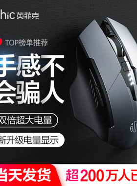 英菲克F1S无线鼠标蓝牙三模充电静音办公游戏电竞笔记本台式电脑