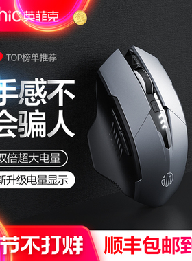 英菲克F1S无线鼠标蓝牙三模充电静音办公游戏电竞笔记本台式电脑