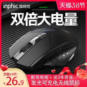 英菲克PM6无线鼠标可充电式蓝牙双模静音无声无限便携办公游戏电竞适用联想戴尔苹果mac男生笔记本USB电脑5.0