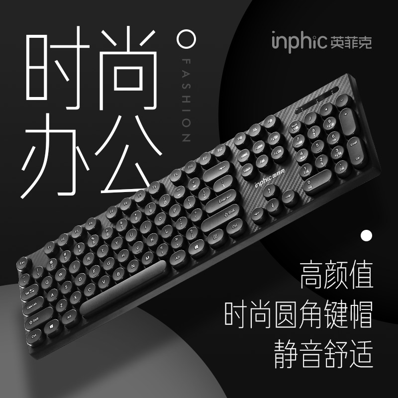 英菲克v580p朋克时尚键盘有线usb圆形键帽机械手感女生可爱台式电脑苹果联想笔记本办公游戏专用打字静音 - 封面