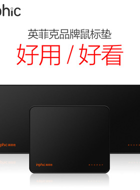 英菲克 办公电竞游戏鼠标垫加大超大加厚加长锁边台式笔记本办公游戏家用桌垫男生女生简约创意大号小号防滑
