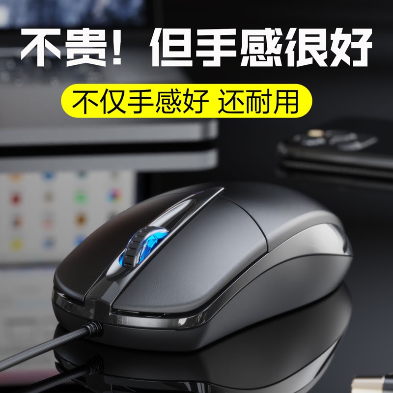 英菲克PB20鼠标有线静音无声USB家用办公台式笔记本电脑商务cf电竞游戏lol适用联想小米戴尔DELL微软惠普通用