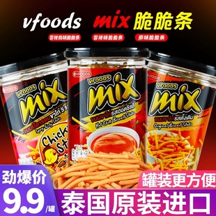 mix原味香辣咪咪虾条膨化解馋零食小吃 泰国进口脆脆条罐装 vfoods