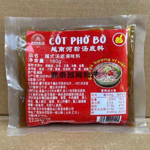 正宗越南风味 COT PHO BO牛肉粉汤底料160g河粉檬粉调味料汤料包