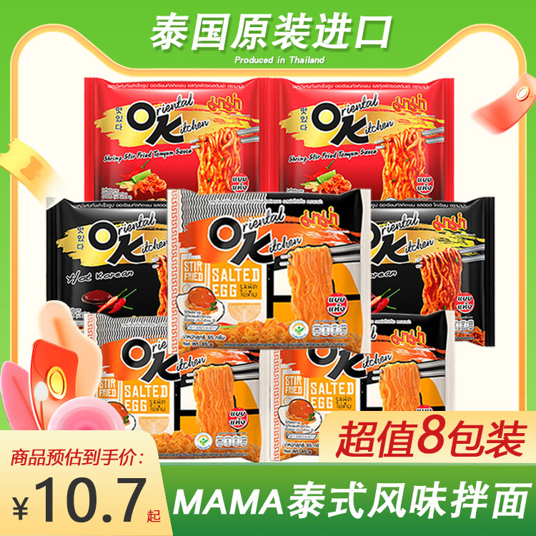 泰国OK泡面711方便面MAMA妈妈牌咸蛋黄/冬阴功/韩式热辣干拌面85g 粮油调味/速食/干货/烘焙 冲泡方便面/拉面/面皮 原图主图