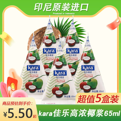 现货佳乐椰浆KARA奶茶烘焙小包装