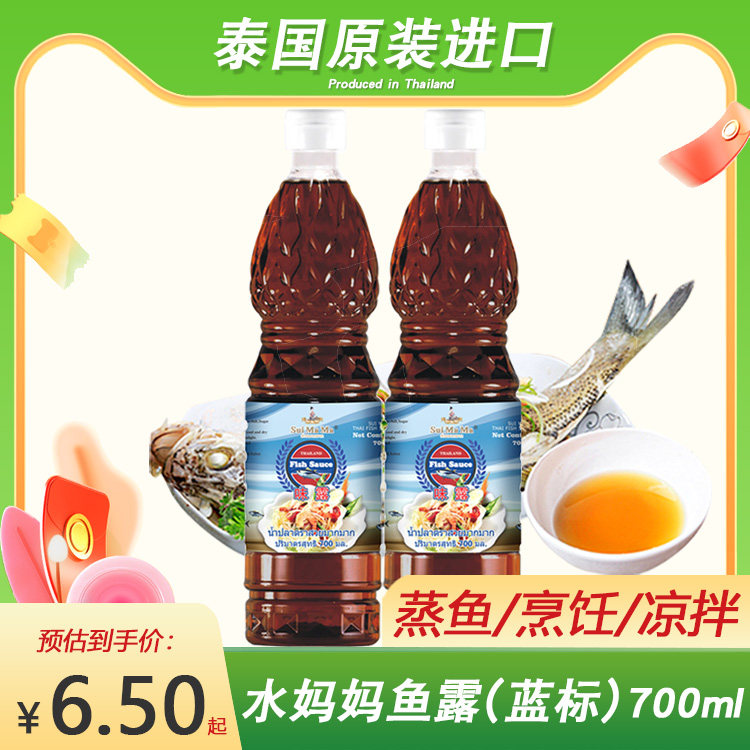 水妈妈鱼露(蓝标)泰国进口味露冬阴功东南亚菜凤尾鱼汁