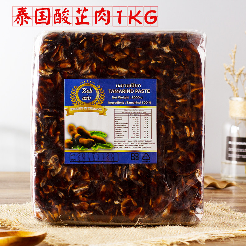 泰国罗望子果酱净肉1000克酸芷瑟夫目坎酸子膏酸角糕进口调料包邮,粮油调味/速食/干货/烘焙,酱类调料,淘宝优惠券,粉丝福利购,淘宝优惠卷