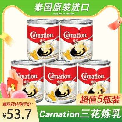 泰国进口三花炼乳奶昔奶茶388g