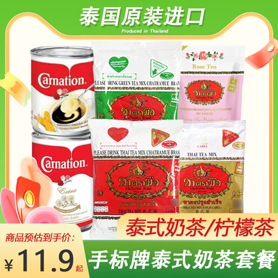 泰国泰式奶茶手标红茶粉奶茶400g