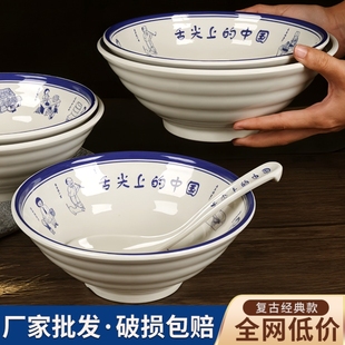 舌尖上的中国面碗面馆专用密胺拉面碗牛肉汤粉碗麻辣烫碗大碗商用