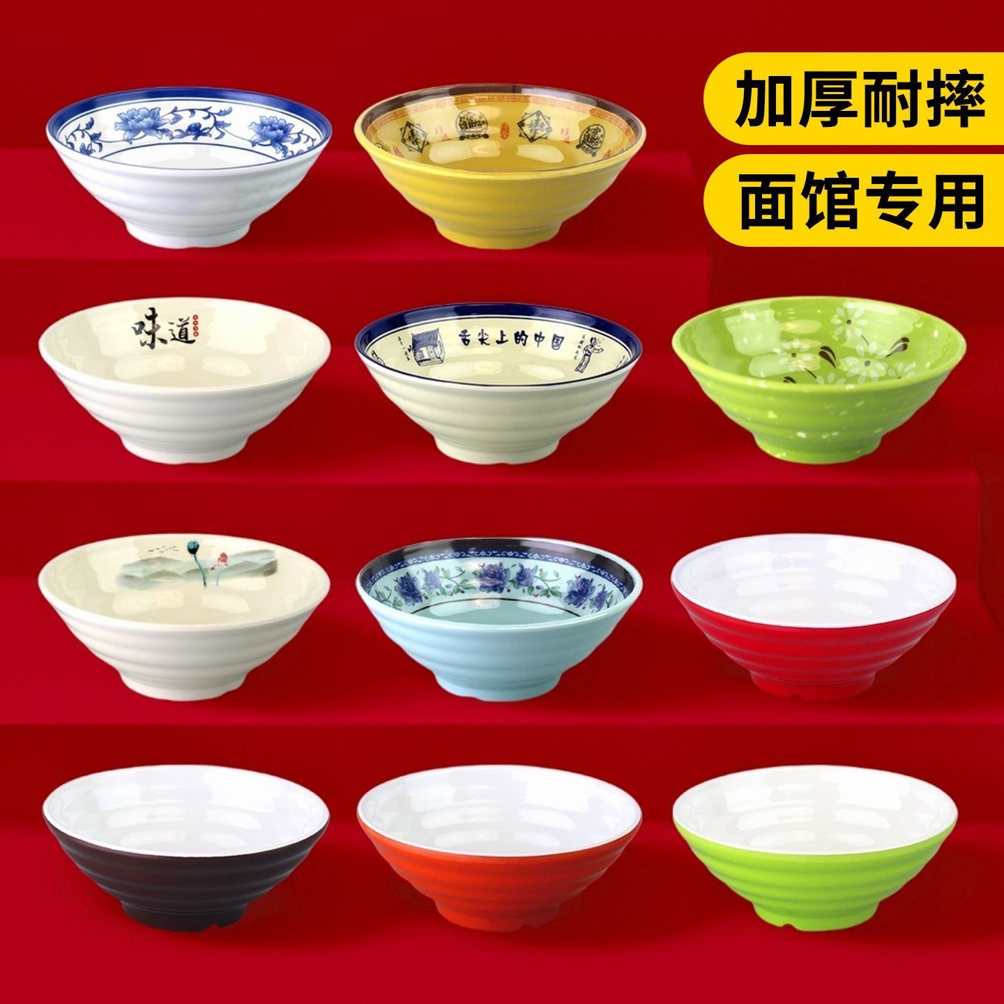 密胺面碗商用加厚面馆专用可刻印