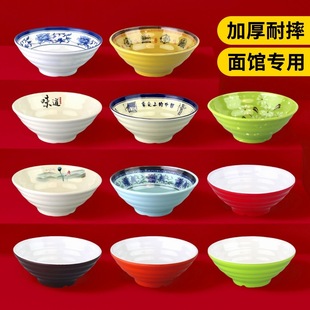 加厚密胺LOGO定制商标定制刻字面馆专用面碗麻辣烫大碗商用汤碗