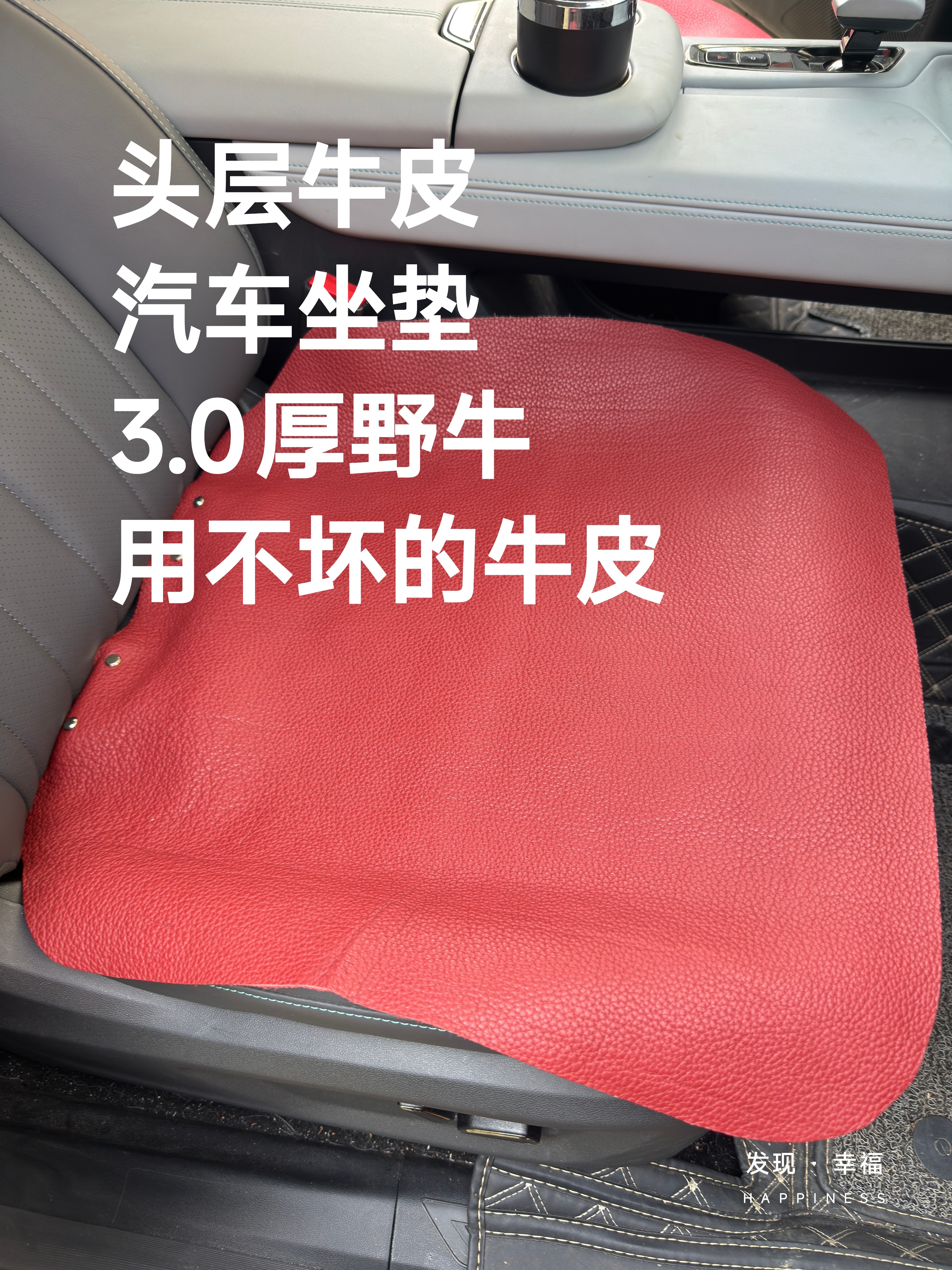 汽车坐垫四季通用头层牛皮